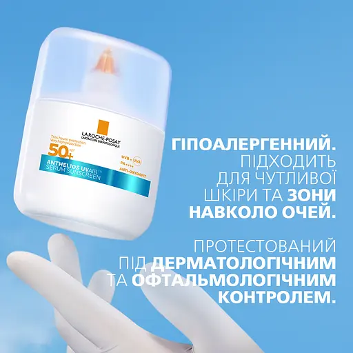 Сыворотка для лица La Roche-Posay Anthelios SPF50+ увлажняющая солнцезащитная с антиоксидантами 50 мл - фото 8