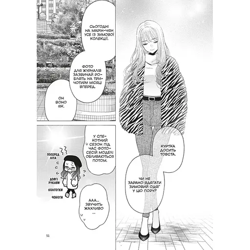 Манга Mal'opus Ця порцелянова лялечка закохалася Том 07 українською мовою ML MTD 07 - фото 5