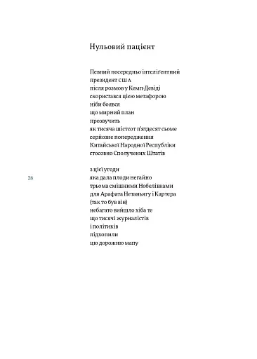 Порожні трибуни - фото 6