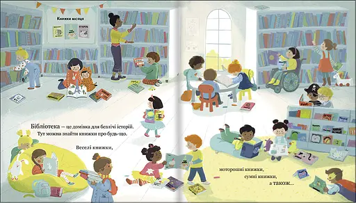 Історія однієї книжки. Автор Кароліна Рабей - фото 4