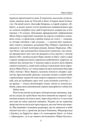 Версія Барні - фото 5