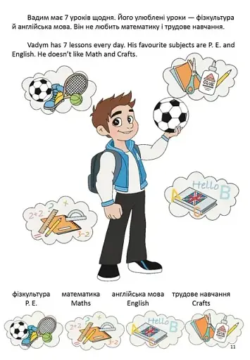 День у школі. One day at school - фото 7