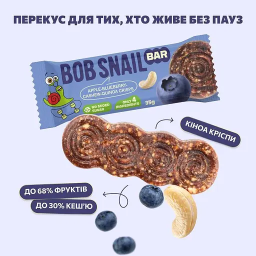 Фруктово-ягодно-ореховый батончик Bob Snail Яблоко-Черника-Кешью-Криспы Киноа 35 г - фото 2