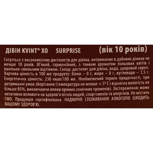 Дівін Kvint Surprise XO 10 років 40% 0.75 л в подарунковій упаковці - фото 8