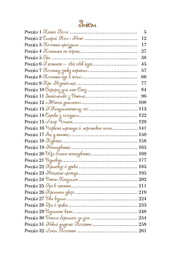 Поліанна - фото 3