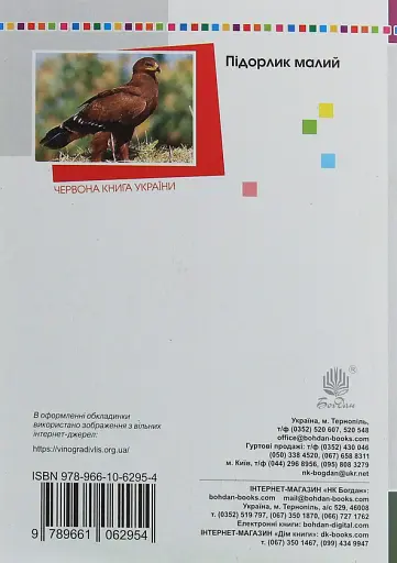Я досліджую світ. 3 клас. Діагностичні роботи - фото 2