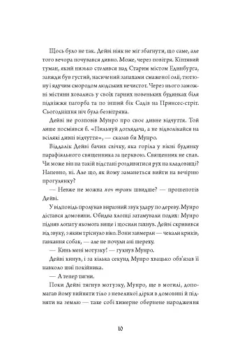 Анатомія: історія кохання - фото 7