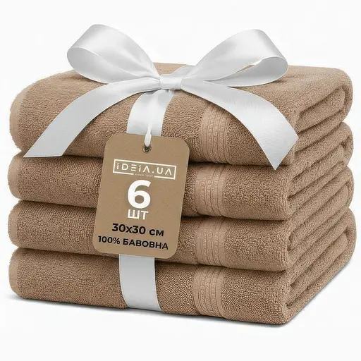 Набір рушників махрових Ideia натуральна бавовна 30х30 см (8-35874_беж)