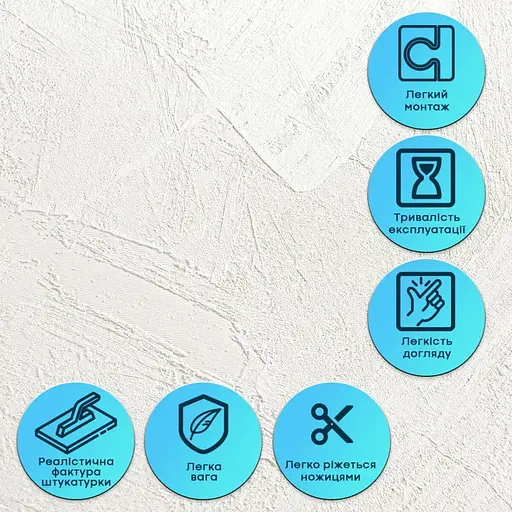 Гнучка штукатурка Wall Sticker SW-00002989 самоклеюча 600х600х2.5 мм біла - фото 5