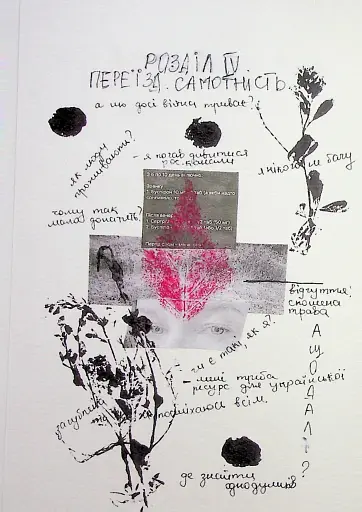 Березовий листок - фото 4