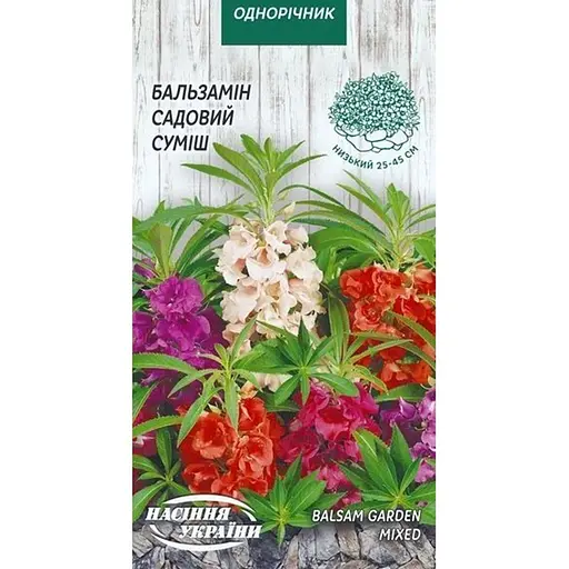 Семена Бальзамин Насіння України Садовый (смесь) 0.5 г (774200)