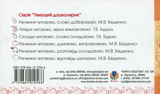 Літери вивчаємо. - фото 2