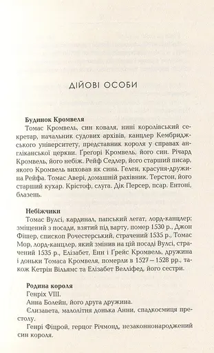 Везіть тіла - фото 4