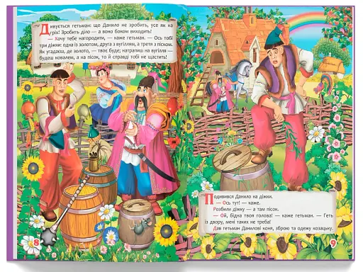 Українські народні казки - фото 5