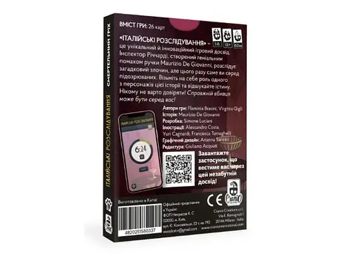 Настольная игра Woodcat Итальянские расследования: Смертельный грех (Murder Party Pocket: Deadly Sin) (укр.) (W0034) - фото 2