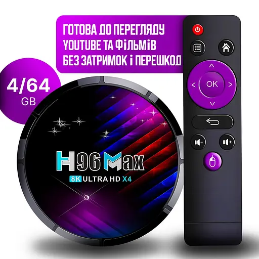 Смарт ТВ приставка H96 MAX RK3528 4/64Gb Android TV 13. Медіаплеєр 4K HDR. Налаштування у подарунок, YouTube та фільми без реклами - фото 1