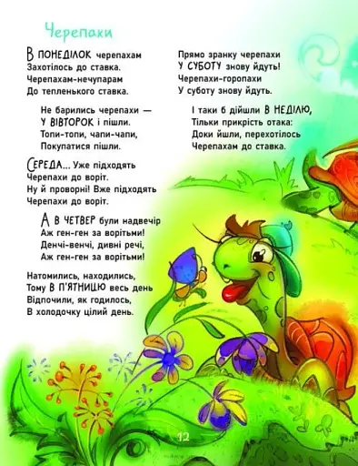 Жив один кіт сто котячих літ - фото 6