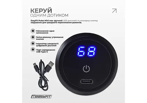 Перкуссионный массажер для тела EasyFit Pulse Mini 4 насадки, 6 режимов (EF-2070) - фото 3