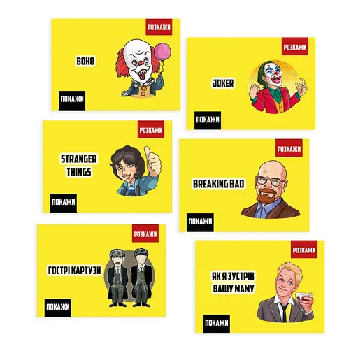 Настільна гра "Покажи або розкажи. Кіно та серіали" FlixPlay PLR-0020 картки з зображеннями - фото 5