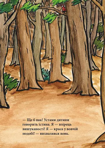 Я тут найгарніший - фото 6