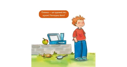 Детектив Тобі - фото 2