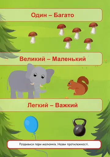 Зручні наліпки. Вивчаю цифри - фото 3