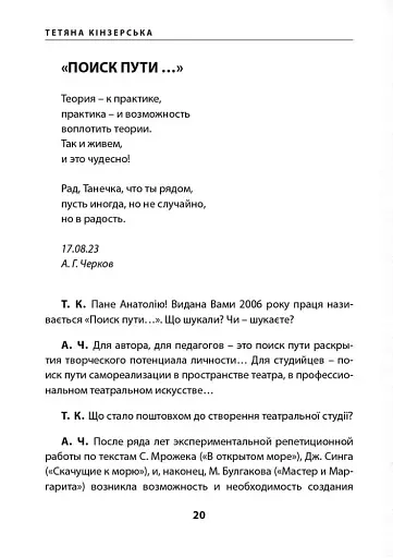 Театр імпровізації Анатолія Черкова - фото 17