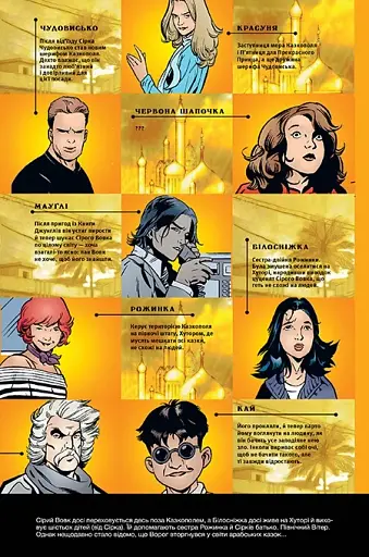 Казки. Книга 7 - фото 4