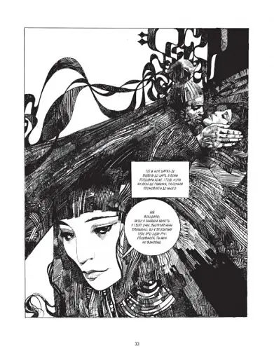 Шараз-Де - фото 2