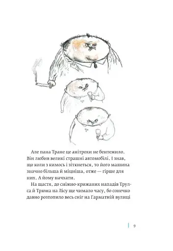 Пукальний порошок доктора Проктора - фото 9