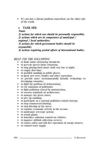 Англійська мова. Тематичний зріз мови мас-медіа. - фото 7