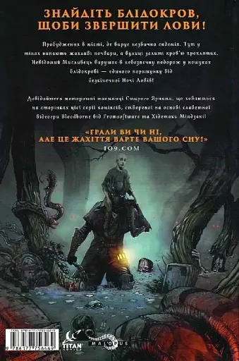 Bloodborne. Том 1. Глибина сну - фото 2