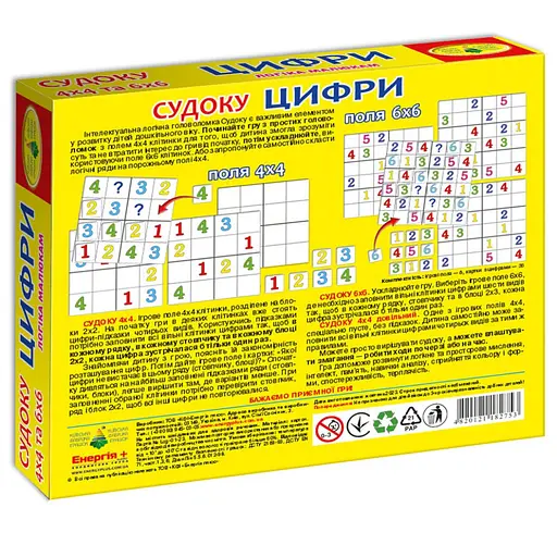 Дитяча розвиваюча гра "Логічні ряди. Цифри. Судоку" 82753 від 3 років - фото 2