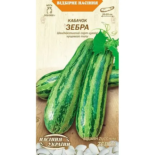 Насіння кабачка Насіння України Зебра 3 г (581900)