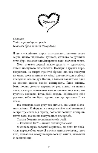 Тисяча друзок. Книга 2 - фото 4