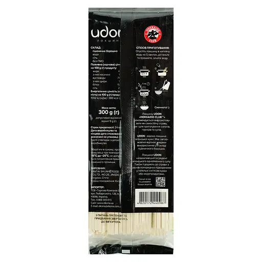 Лапша Hokkaido Club Удон 300 г - фото 2