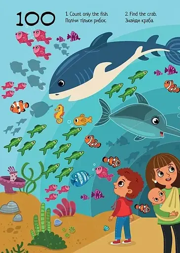 Дитячий простір : Лічба від 1 до 100 / Counting from 1 to 100 (Українська ) - фото 8
