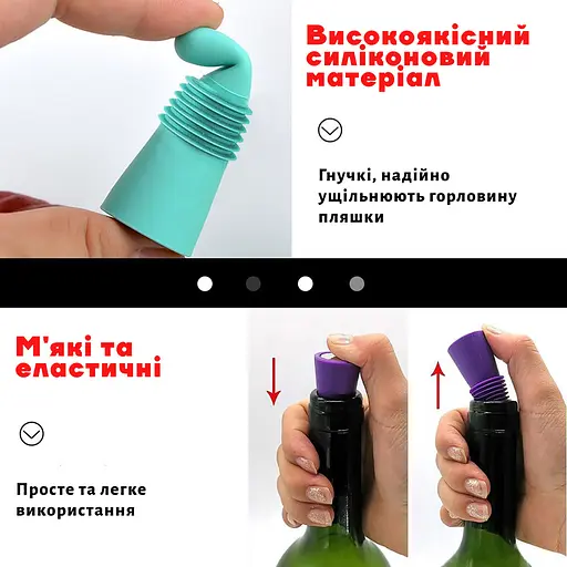 Пробка силіконова для пляшок вина та шампанського затичка багаторазова 6 см (2 шт. у комплекті), Kitchen Master Різні кольори 86912 - фото 10
