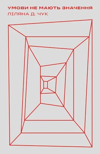 Умови не мають значення