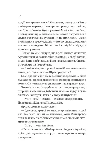 Теорія (ледве не) всього - фото 16