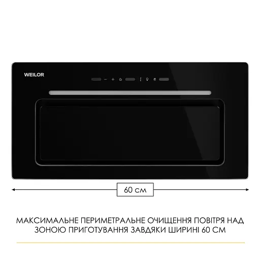 Вытяжка полновстраиваемая WEILOR LUMINA WBG 66 BLACK - фото 3