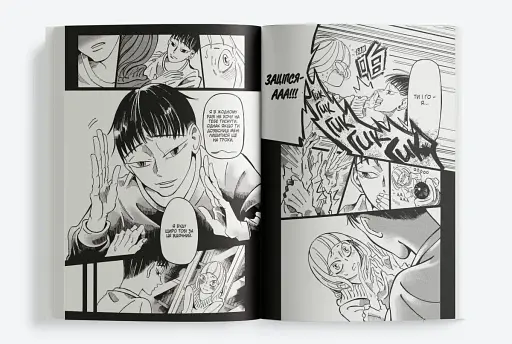 Книгарня, в якій причаївся лев. Том 2 - фото 3