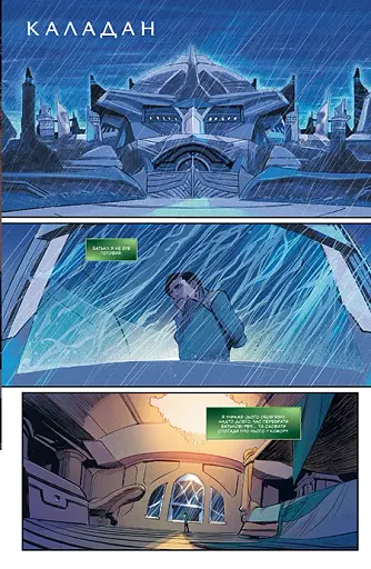 Дюна. Дім Атрідів. Книга 3 - фото 5