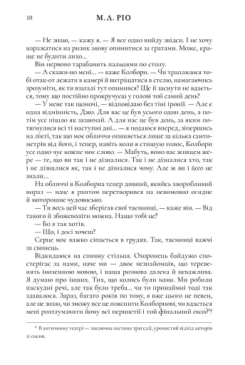 Ніби ми злодії - фото 8