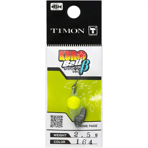 Цикада Jackall Kuro Ball B 2.5 g 164 Glow Chartreuse - фото 2
