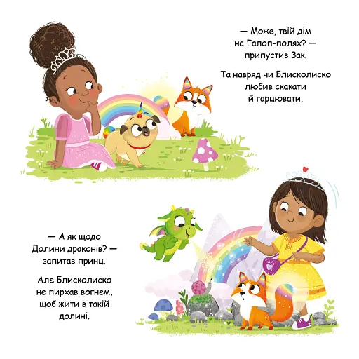 Блисколиско - фото 9