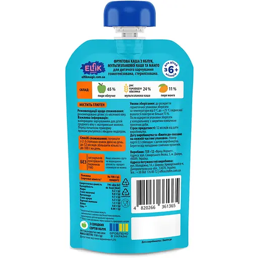 Уцінка. Каша фруктова Elfik Magic Яблуко-манго-мультизлак 110 г 9 шт. - фото 2