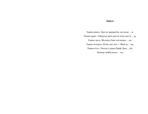 Гравець 1 - фото 4