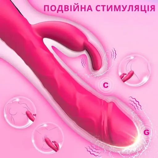 Вібратор I’MCUM Bunny Dildo Vibrator 10 режимів подвійної вібрації (7970379617740) - фото 4