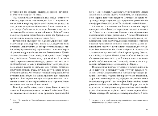 Воєнні спогади. 22 вересня 1939- квітня 1945 - фото 9